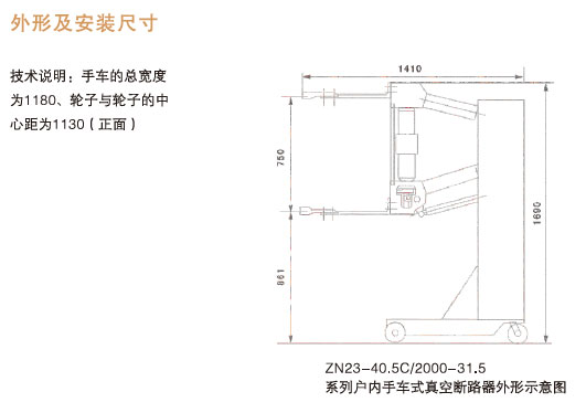 ZN63-40.5C/200-31.5系列户内手车式真空断路器型号含义3